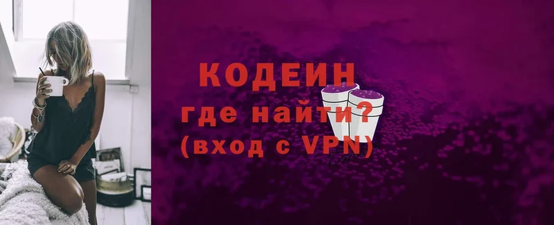 Кодеин напиток Lean (лин)  Бугульма 